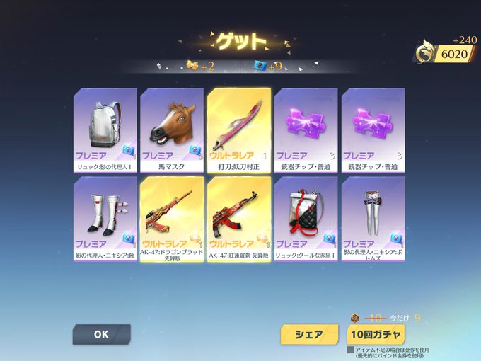 久しぶりに神引きした?笑銃チケ2枚はうますぎる!最近モチべ下がって荒野やる気すらおきなくなっていたから嬉しかった!僕、私 久しぶりに神引きした?笑銃チケ2枚はうますぎる!最近モチべ下がって荒野やる気すらおきなくなっていたから嬉しかった!僕、私