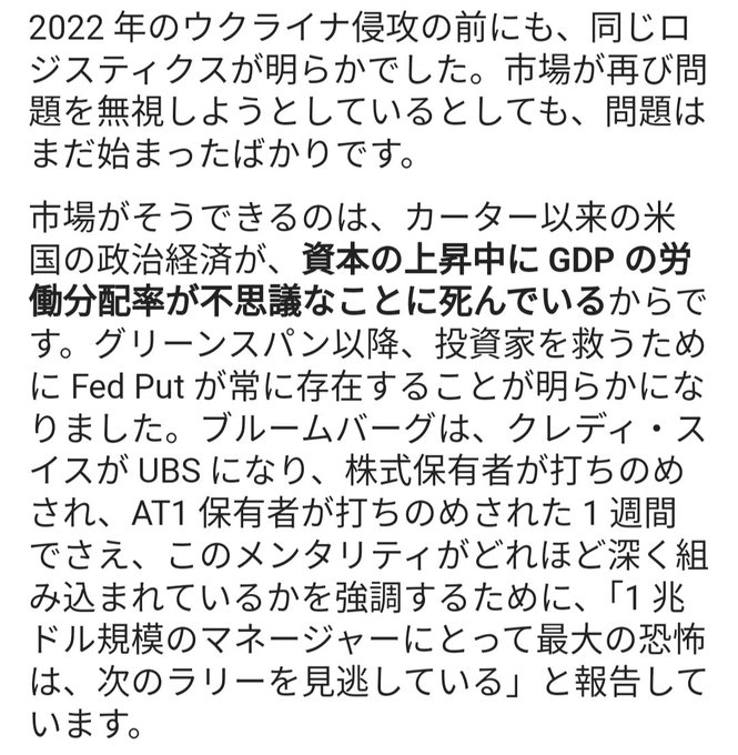 「再びデフレが進行するなら、財政と金融の融合が必要だ」タイラー・ダーデン2023 年 3 月 21 日※一部抜粋 「再びデフレが進行するなら、財政と金融の融合が必要だ」タイラー・ダーデン2023 年 3 月 21 日※一部抜粋