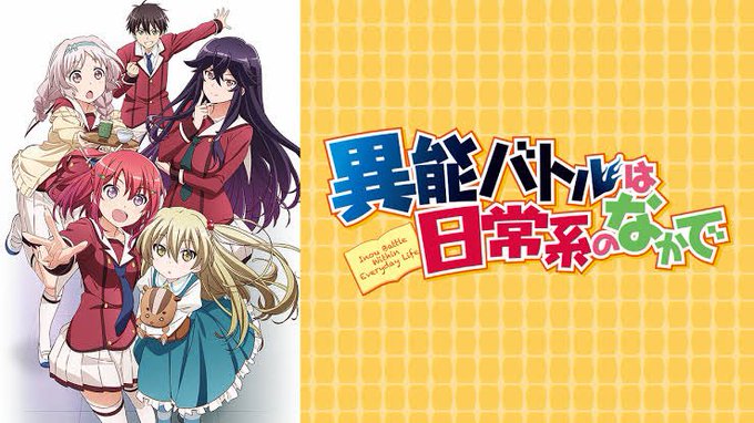 異能バトルは日常系のなかで面白かった7話衝撃的すぎたわ。早見さんすごすぎる。あと序盤の工藤さんめっちゃ可愛い 異能バトルは日常系のなかで面白かった7話衝撃的すぎたわ。早見さんすごすぎる。あと序盤の工藤さんめっちゃ可愛い
