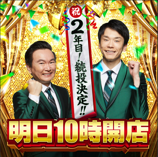【🏇2⃣2が重なる日2⃣🏇】3/22 パラッツォ川越<2⃣旧イベ✖ZZ2⃣>✅3台並び✅🅿️分岐超えアリ前回抽選175人 【🏇2⃣2が重なる日2⃣🏇】3/22 パラッツォ川越<2⃣旧イベ✖ZZ2⃣>✅3台並び✅🅿️分岐超えアリ前回抽選175人