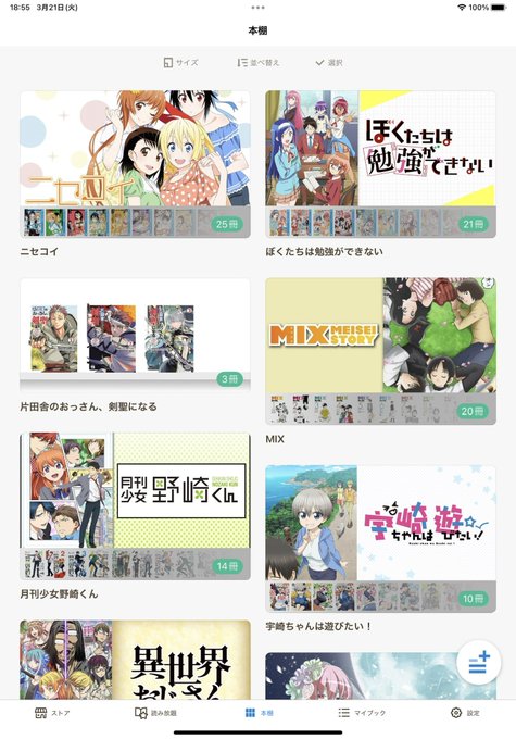 ニセコイぼくたちは勉強ができないMIX月刊少女野崎くん電子書籍でセールだったからまとめて買ってしまった… ニセコイぼくたちは勉強ができないMIX月刊少女野崎くん電子書籍でセールだったからまとめて買ってしまった…