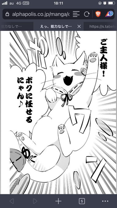 【漫画版1巻発売直前】『#全属性 魔法使い!?』ざっくりキャラ紹介3もふ兼ヒロイン(?) 🐈キューちゃん🐈すごーく徳が高 【漫画版1巻発売直前】『#全属性 魔法使い!?』ざっくりキャラ紹介3もふ兼ヒロイン(?) 🐈キューちゃん🐈すごーく徳が高