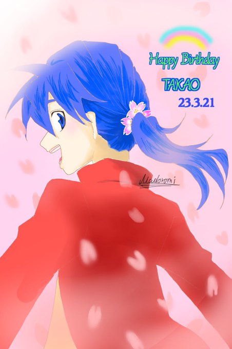 タカオ誕生日おめでとう🎂🎊🌟タカオの笑顔は宝物💖3•2•1ゴーシュート‼︎‼︎‼︎✨✨*+.\(( °ω° ))/.:✨ タカオ誕生日おめでとう🎂🎊🌟タカオの笑顔は宝物💖3•2•1ゴーシュート‼︎‼︎‼︎✨✨*+.\(( °ω° ))/.:✨