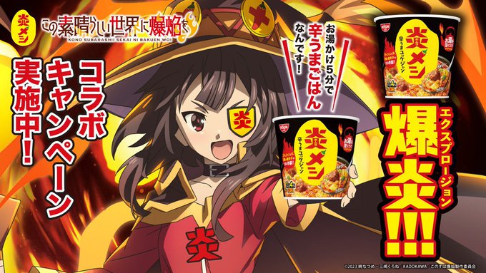 炎メシ自体見つかってはないんだけど、ランチョンマットって本当に貰えるの?ゲットした人いる?Twitter見た感じゲットし 炎メシ自体見つかってはないんだけど、ランチョンマットって本当に貰えるの?ゲットした人いる?Twitter見た感じゲットし