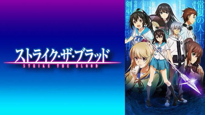 正解は「ストライク・ザ・ブラッド」細谷佳正さん:ボーマン→ 暁 古城種田梨沙さん:アステール→ 姫柊 雪菜日高里菜さん: