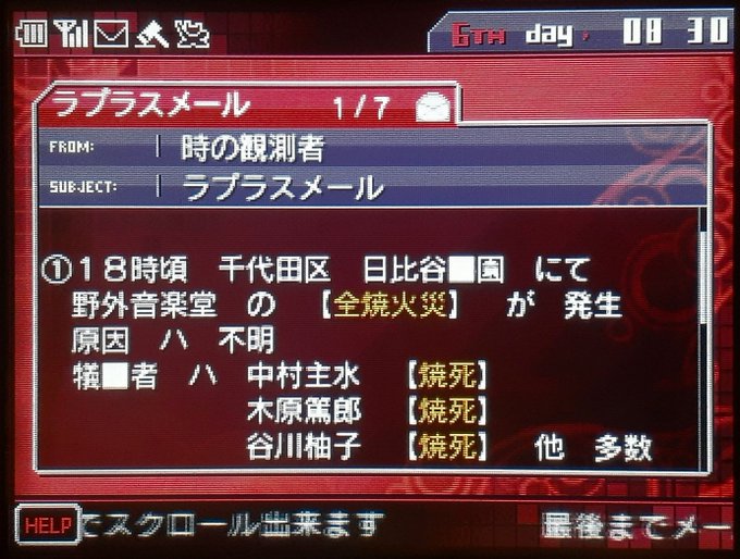 必殺!主水死す(=`ω´=)デデーン#必殺仕事人 #デビルサバイバー#デビサバ#オーバークロック 必殺!主水死す(=`ω´=)デデーン#必殺仕事人 #デビルサバイバー#デビサバ#オーバークロック