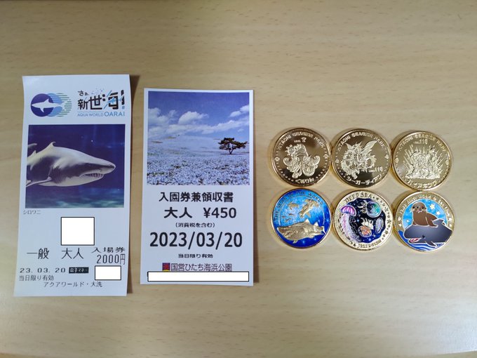 茨城県へ旅行に行ったので、記念メダルを購入しています。今回は、国営ひたち海浜公園のカード迷路ぐるり森大冒険が3種類、アク