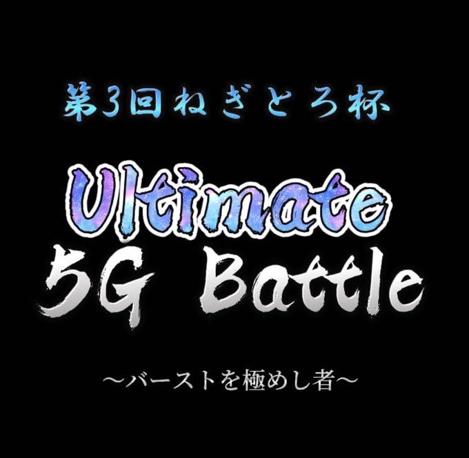 ベイブレードの日ラストに私からちょっとしたお知らせ #ベイブレードバースト #ねぎとろ杯 ベイブレードの日ラストに私からちょっとしたお知らせ #ベイブレードバースト #ねぎとろ杯