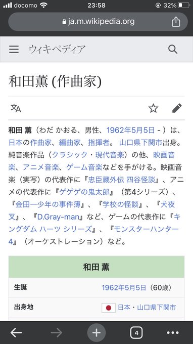 和田さんのwikiを何気なくみたらDグレの音楽もやってたんだ？！ってびっくりしてる 