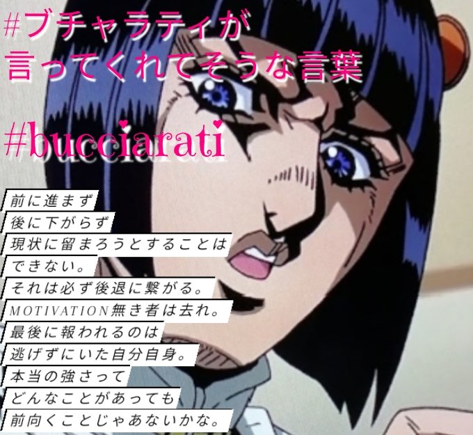 前に進まず後に下がらず現状に留まろうとすることはできないそれは必ず後退に繋がるmotivation無き者は去れ最後に報わ 前に進まず後に下がらず現状に留まろうとすることはできないそれは必ず後退に繋がるmotivation無き者は去れ最後に報わ