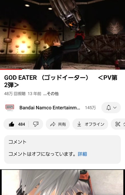 は？13年前だと？年を取るわけだ(笑)GOD EATER青春だったなー新作でないかな～３はすんごいこれからだ！ってとこで