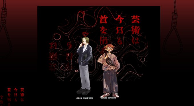 CoC6版『芸術は今日も首を吊る』End B-全生還KP 山田基さんPL:9020 : 犬束 夕月 花眇 さん :御影 CoC6版『芸術は今日も首を吊る』End B-全生還KP 山田基さんPL:9020 : 犬束 夕月 花眇 さん :御影