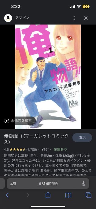  俺物語と君に届けとはなだんが同時期だと思ってた 