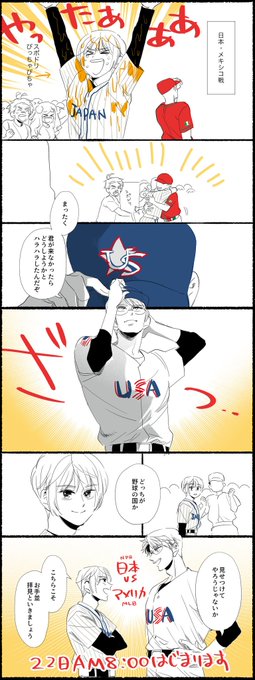 やきう漫画 その3#ヘタリア時間がなくて簡単ですみません、はじまりますー やきう漫画 その3#ヘタリア時間がなくて簡単ですみません、はじまりますー
