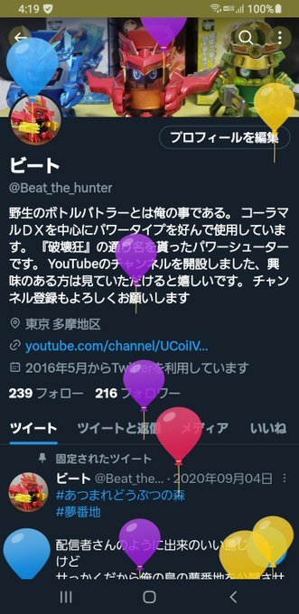 おじさん、誕生日迎えました。３６才の独身自由中年です。グルメを堪能している傍ら、ビーダマンのオフ会行ったりボトルマンのオ