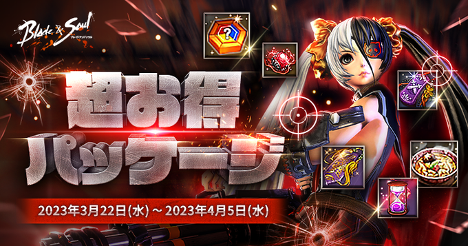 【超お得パッケージ】キャラクターの育成に役立つアイテム、戦闘時に能力向上の効果を発揮するアイテム、様々なアイテムと交換で 【超お得パッケージ】キャラクターの育成に役立つアイテム、戦闘時に能力向上の効果を発揮するアイテム、様々なアイテムと交換で