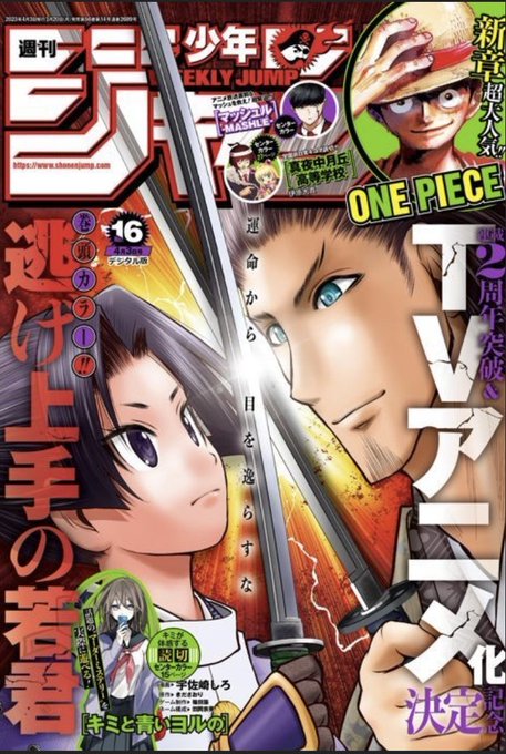 ㊗️㊗️逃げ上手の若君アニメ化㊗️㊗️『魔人探偵脳噛ネウロ』『暗殺教室』に続いて3作品連続でアニメ化はマジで凄い！松井先