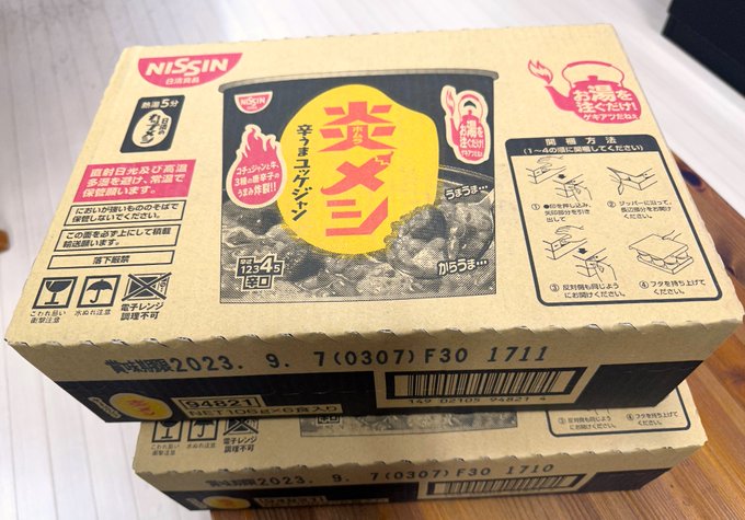 届いたぜー。 #炎メシ #ホムラメシ #このすば 届いたぜー。 #炎メシ #ホムラメシ #このすば
