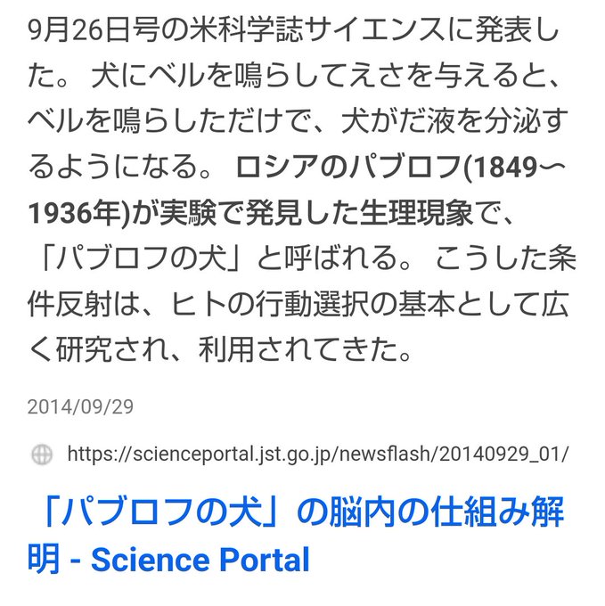 可哀想なアルバート状態は、道路族被害者にもあるんだよ。パブロフの犬っていうやつの方が凄く有名だけど、子供のギャーギャー騒