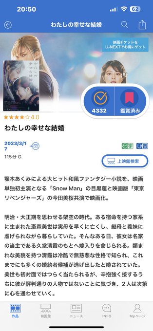 #わたしの幸せな結婚 #映画好きな人と繋がりたい 恋愛作品はあまり見ないのですが異能×バトルがあると聞いて鑑賞。アクショ #わたしの幸せな結婚 #映画好きな人と繋がりたい 恋愛作品はあまり見ないのですが異能×バトルがあると聞いて鑑賞。アクショ