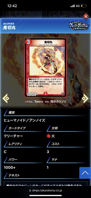 気になるカード7優秀な軽量ヒューマノイドの鬼切丸殿だ。紙と同じ効果での登場で主に赤単の速攻で使えるだろう。今後はタイラー 気になるカード7優秀な軽量ヒューマノイドの鬼切丸殿だ。紙と同じ効果での登場で主に赤単の速攻で使えるだろう。今後はタイラー