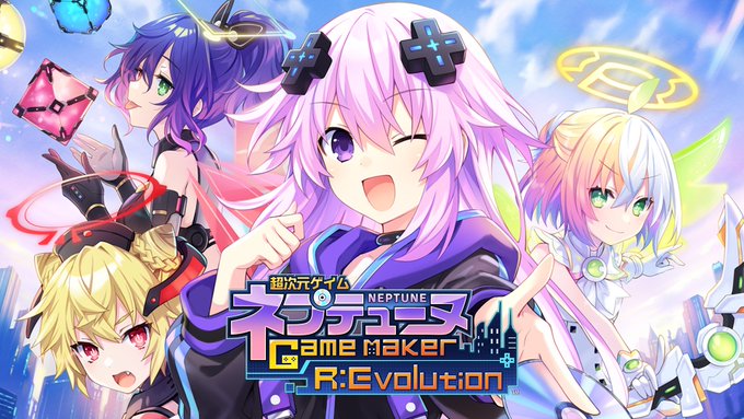 PS5™/PS4®『超次元ゲイム ネプテューヌ GameMaker R:Evolution』が8月10日(木)発売決定! PS5™/PS4®『超次元ゲイム ネプテューヌ GameMaker R:Evolution』が8月10日(木)発売決定!