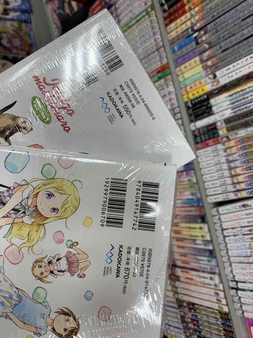 苺ましまろの1巻と、この前出た9巻の値段の差が日本の税金やら物価の上がりを感じるなぁ。漫画高くなったなぁほんと。 苺ましまろの1巻と、この前出た9巻の値段の差が日本の税金やら物価の上がりを感じるなぁ。漫画高くなったなぁほんと。