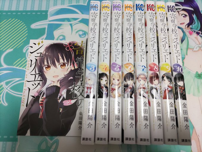 出先で見つけた本屋さんで……探していた #寄宿学校のジュリエット のマンガ見つけた~!😭😭😭✨巻数によっては在庫なしや取 出先で見つけた本屋さんで……探していた #寄宿学校のジュリエット のマンガ見つけた~!😭😭😭✨巻数によっては在庫なしや取