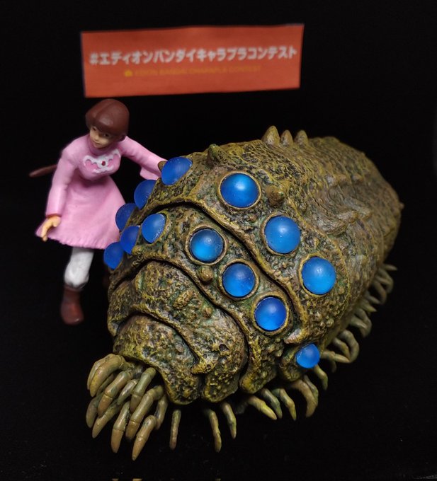#エディオンバンダイキャラプラコンテスト#エディオンキャラプラコンテスト#王蟲#風の谷のナウシカ#ナウシカ 王蟲はシャコ #エディオンバンダイキャラプラコンテスト#エディオンキャラプラコンテスト#王蟲#風の谷のナウシカ#ナウシカ 王蟲はシャコ