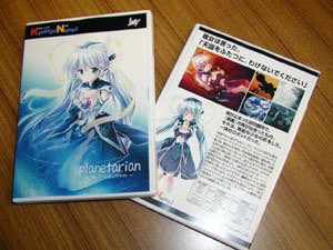 CD distribution event for Planetarian ～ちいさなほしのゆめ～ (2004) 