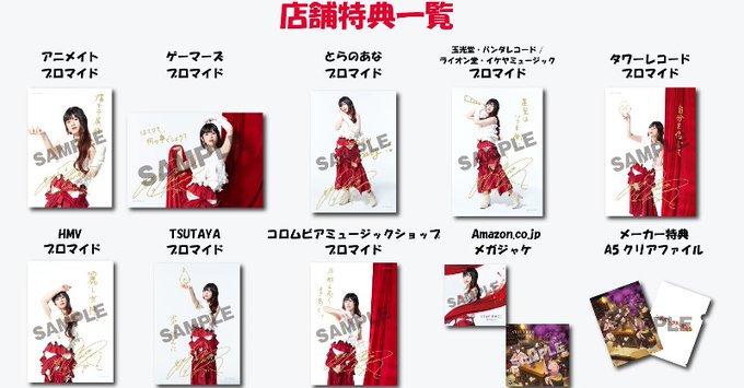 🔥#Machico🔥New シングル「STAY FREE」4.26 発売!❤️🔥*TVアニメ『この素晴らしい世界に爆焔 🔥#Machico🔥New シングル「STAY FREE」4.26 発売!❤️🔥*TVアニメ『この素晴らしい世界に爆焔