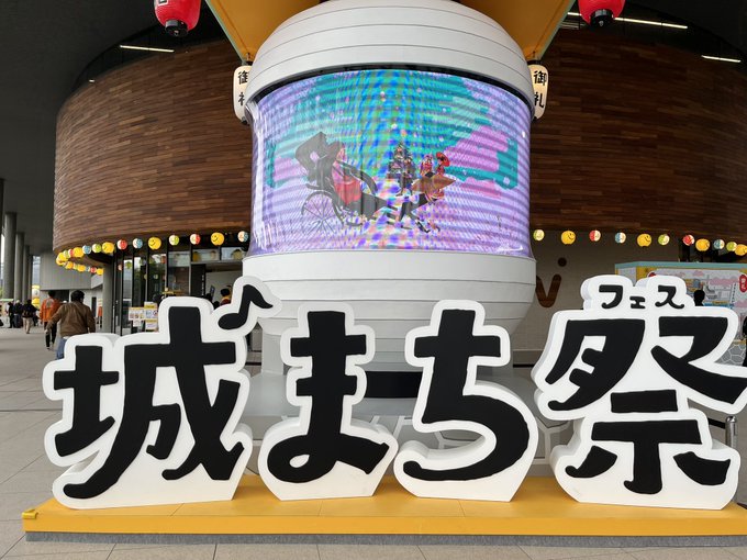 読売テレビで城まち祭というがあるので行ってきました。うさかめの実物のセットがありました🐰🐢慎吾が来たときの絵描き歌クイズ