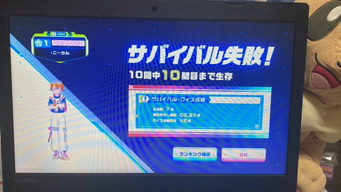 たまや〜👍実家からゆるりと参戦。コント流しつつ夜チャレです。モモモ虫虫趣地社芸社趣文こアス◯Ｘ◯◯◯◯◯◯ＸＸうろ覚え押