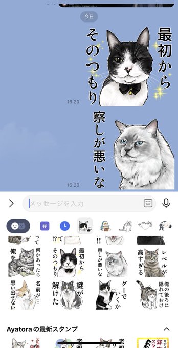 スタンプ発売されました🐾フィリさんもたまゆらんのしおんもいます🐈‍⬛  