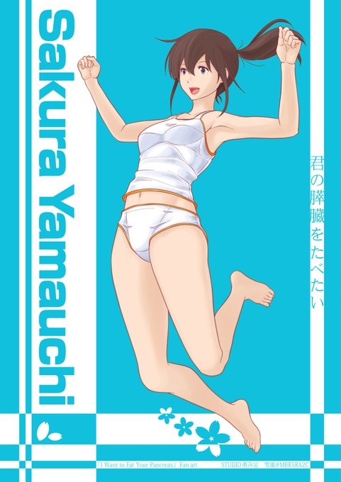 あり得たかもしれない、夏に咲く桜。#君の膵臓をたべたい #キミスイ『I Want to Eat Your Pancrea あり得たかもしれない、夏に咲く桜。#君の膵臓をたべたい #キミスイ『I Want to Eat Your Pancrea