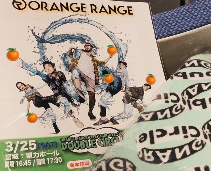 結局タオル買っちゃった✌️🍊かわいい！電力ホールは横長だからステージ広いし、後ろの方だけと近く感じる✨楽しみだ〜！早く会