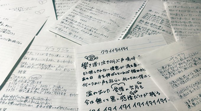 明日から、最新曲の歌詞が入場特典として追加で配布されます。・サヨナラ・あなたのあのこ・ゲコクジョ・クライタイタイ別の歌詞