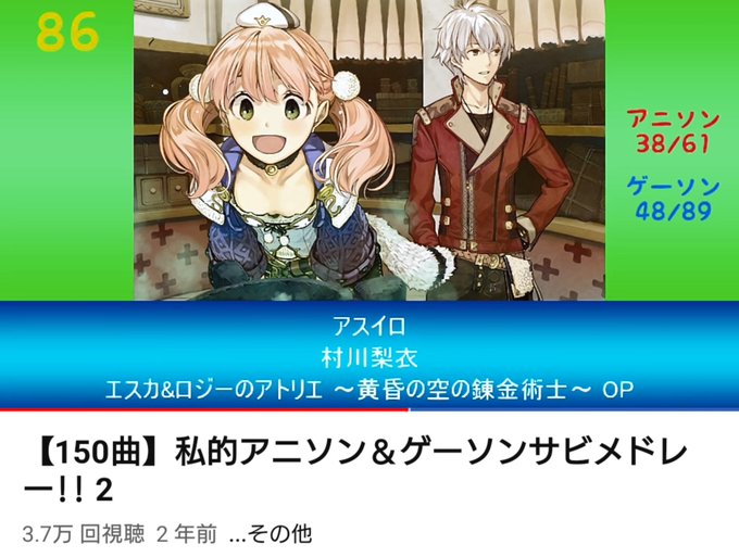 アニソン&ゲーソンメドレーに、原作ゲームのイラストでアニメ版枠で入ってたエスロジ。( ̄▽ ̄;) アニソン&ゲーソンメドレーに、原作ゲームのイラストでアニメ版枠で入ってたエスロジ。( ̄▽ ̄;)