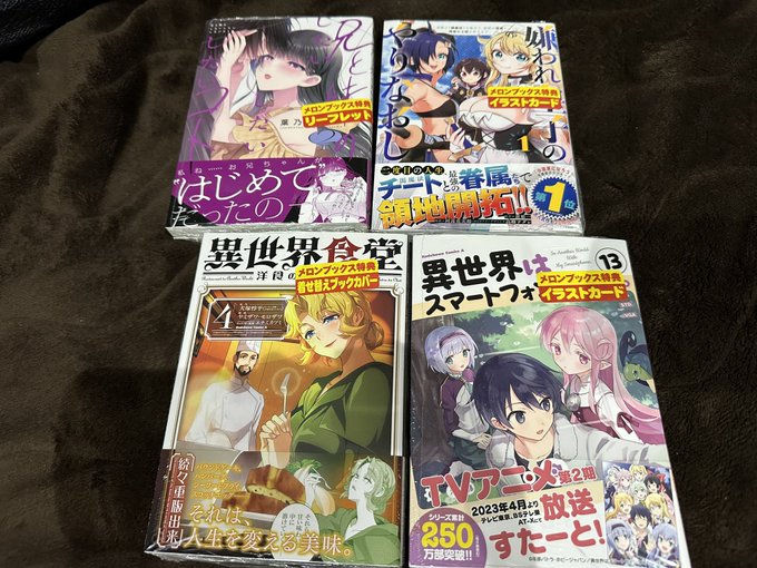 #今日の買ったった 2/2兄と妹のしたいしたいしたいコト嫌われ皇子のやりなおし ~辺境で【闇魔法】を極めて、最強の眷属と #今日の買ったった 2/2兄と妹のしたいしたいしたいコト嫌われ皇子のやりなおし ~辺境で【闇魔法】を極めて、最強の眷属と