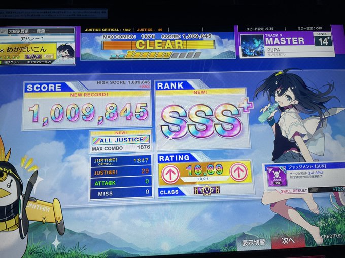 PUPA AJ！と水晶世界惜しいやつ 