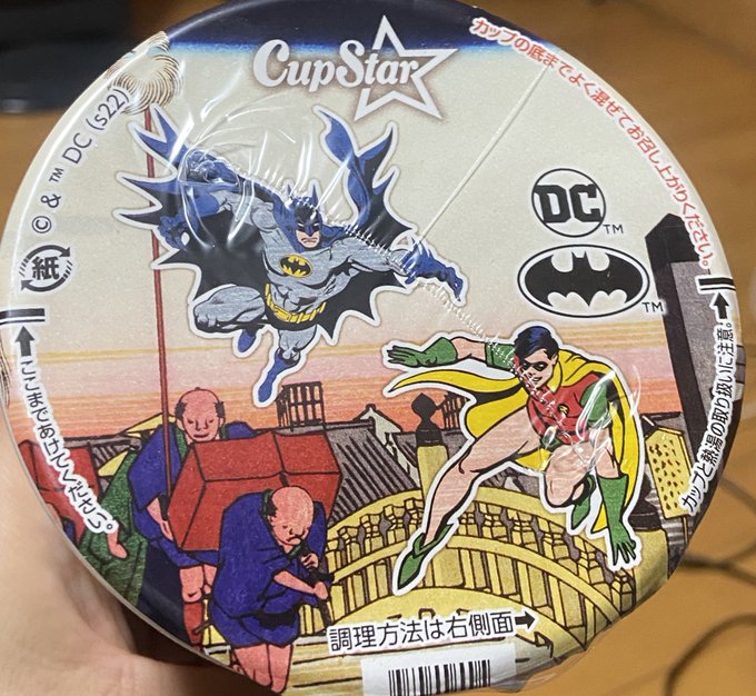 ニンジャバットマン!? ニンジャバットマン!?
