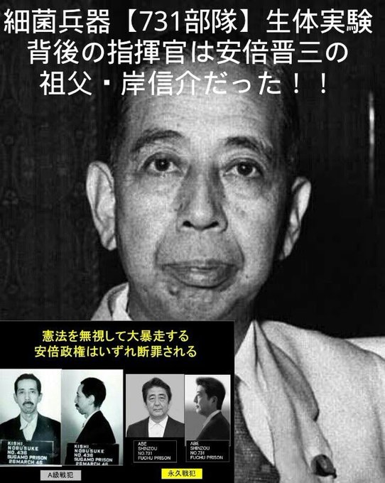 謂わばこの国を統治しているのは、米国が対日エージェントとして岸信介、里見甫、児玉誉士夫、笹川良一、正力松太郎ら、大東亜戦