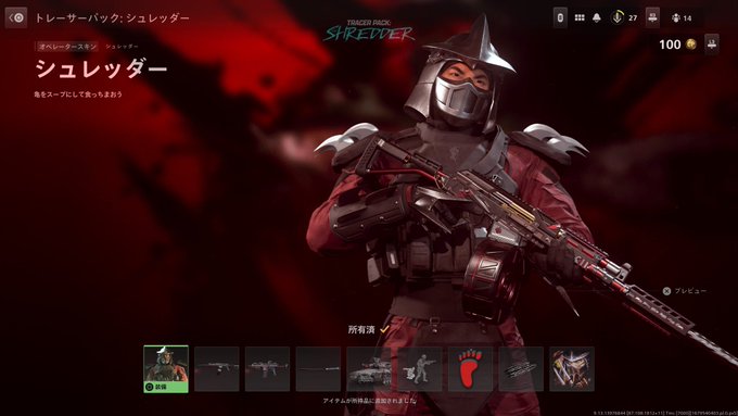 CoDMW2に課金してミュータントタートルズのシュレッダーをゲットしたグワッパ😳シュレッダーを使ってるとミュータントター CoDMW2に課金してミュータントタートルズのシュレッダーをゲットしたグワッパ😳シュレッダーを使ってるとミュータントター