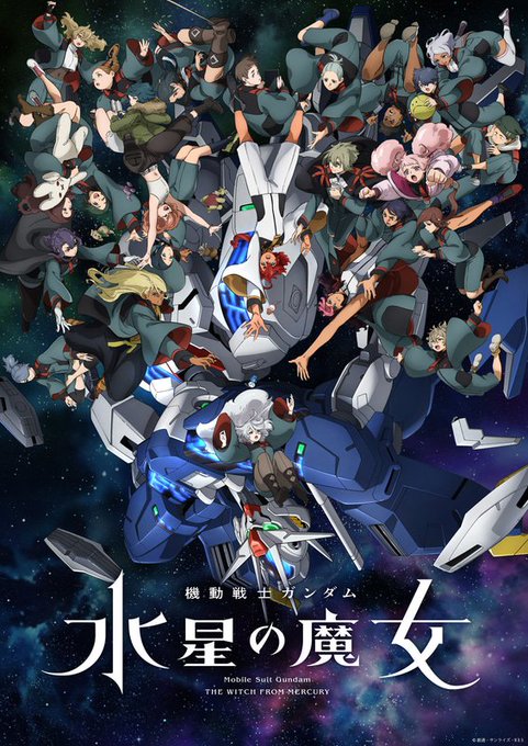 ここで鉄血のオルフェンズと水星の魔女のシーズン2のキービジュアル比較していきましょう果たして何人が2期になって消えるか楽 ここで鉄血のオルフェンズと水星の魔女のシーズン2のキービジュアル比較していきましょう果たして何人が2期になって消えるか楽