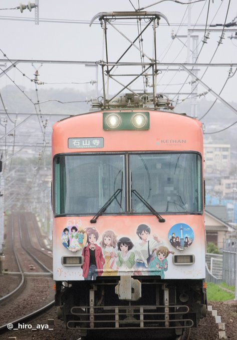 京阪大津線、響け！ユーフォニアム2022 ラッピング電車(617F)。3月後半のHMは左右片側は前回に続き【京都タワーホ