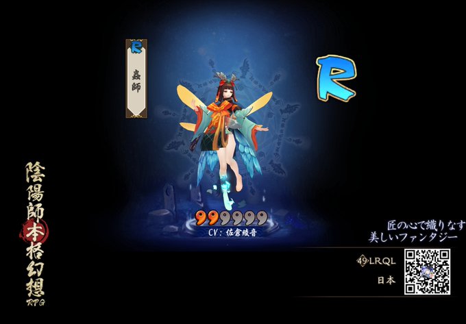 我が式神録へようこそ、蟲師! 我が式神録へようこそ、蟲師!
