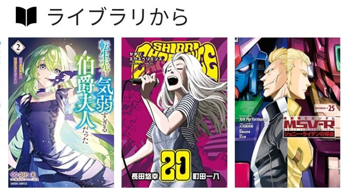 今日は新刊いっぱいです。#今日買った漫画 1/3『転生先が気弱すぎる伯爵夫人だった』2『SHIORI EXPERIENC 今日は新刊いっぱいです。#今日買った漫画 1/3『転生先が気弱すぎる伯爵夫人だった』2『SHIORI EXPERIENC