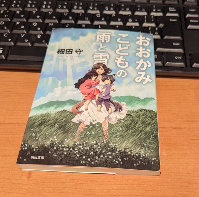 〜花といえば〜いま読んでいる小説『おおかみこどもの雨と雪』(※葉菜ちゃんが好きだと聞いたことがあった)の主人公が花ちゃん 〜花といえば〜いま読んでいる小説『おおかみこどもの雨と雪』(※葉菜ちゃんが好きだと聞いたことがあった)の主人公が花ちゃん