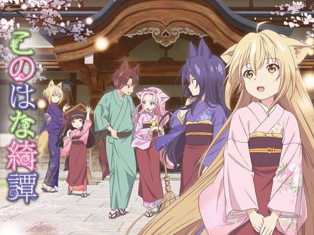 洗濯、料理、色々してたら一日終わったけど、久々にアニメ見て癒されたりした〜このはな綺譚、この世で一番好きなアニメ☺️1話 洗濯、料理、色々してたら一日終わったけど、久々にアニメ見て癒されたりした〜このはな綺譚、この世で一番好きなアニメ☺️1話