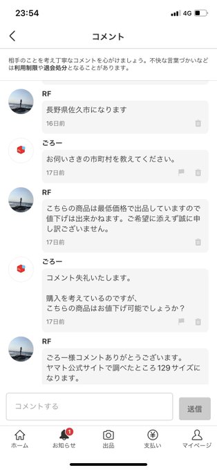 一週間フレンズかなんかですか 一週間フレンズかなんかですか